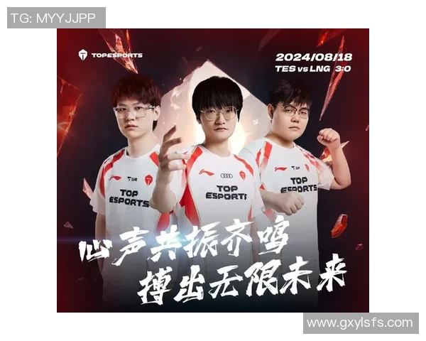 TES与BLG对决激战正酣 双方拼劲与战术交锋引爆赛场热度