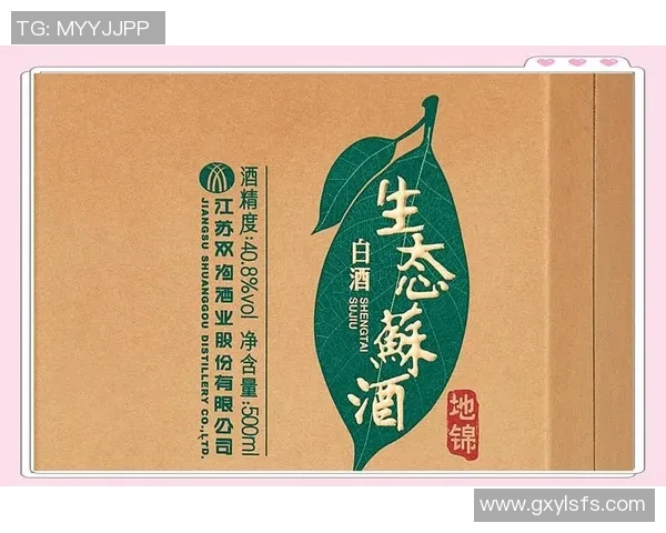 以南京头排苏酒为引领探寻金陵古韵与当代匠心融合的味觉盛宴 以南京头排苏酒为引领探寻金陵古韵与当代匠心融合的味觉盛宴