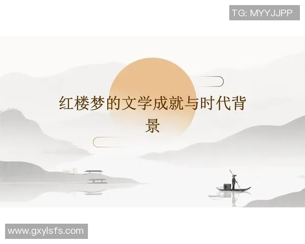 曲波文学创作与其时代背景的深刻互动及其对当代文学的影响探讨