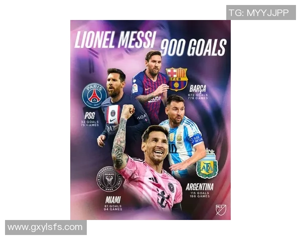 梅西足坛传奇生涯与荣耀时刻全景解读