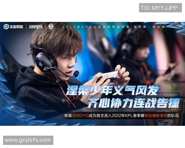 深圳DYG战队崭露头角 持续发力突破电竞赛场挑战全新高度